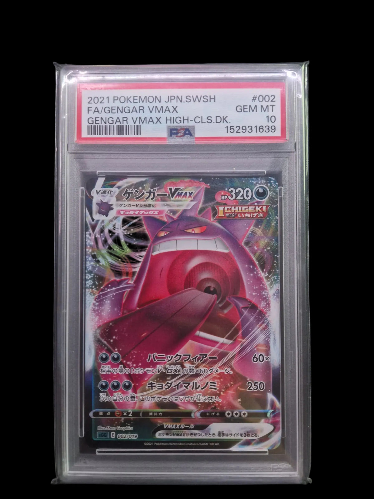 PSA 10 Gengar VMAX SWSH Jap.