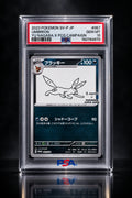 PSA 10 Umbreon Yu Nagaba x PCG Campaign