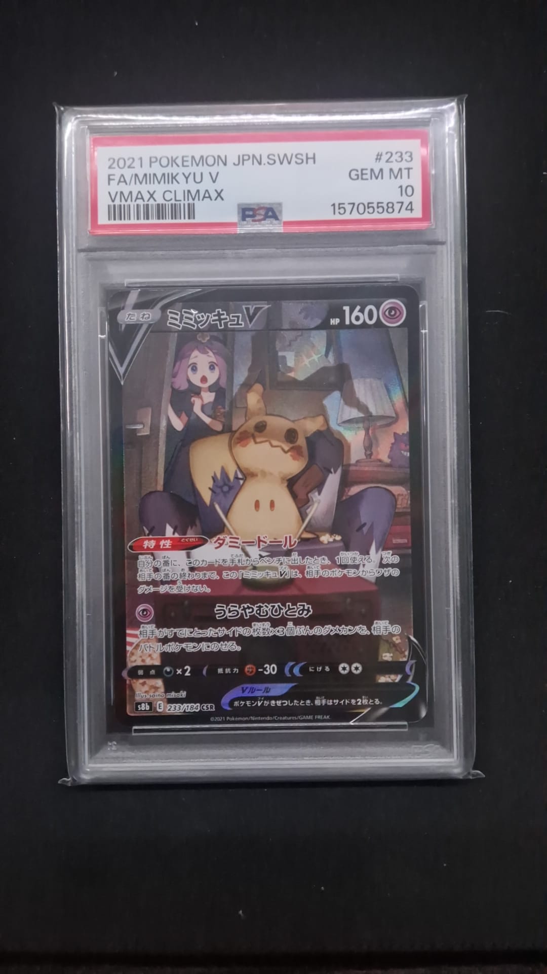 PSA 10 Mimikyu V VMAX CLIMAX Jap.