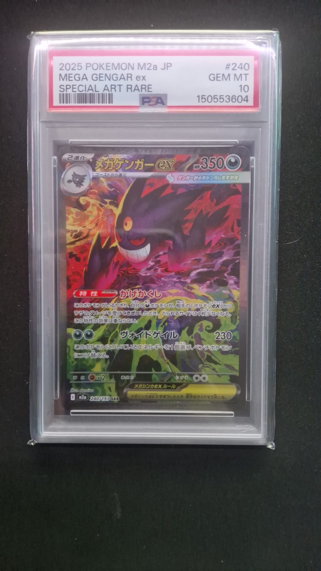 PSA 10 Gengar Mega Dream SAR Jap.