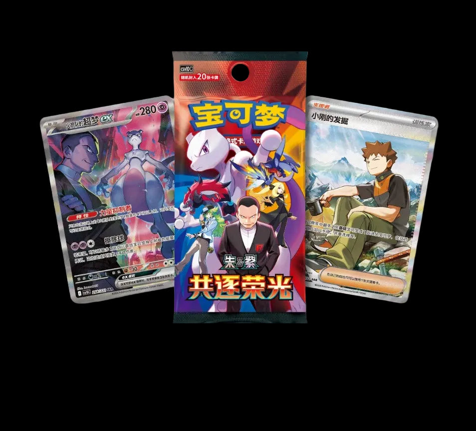 Pokémon TCG Chasing Glory Together CSV10 Slim Booster Display 15 Packs Chinesisch NEU! OVP!