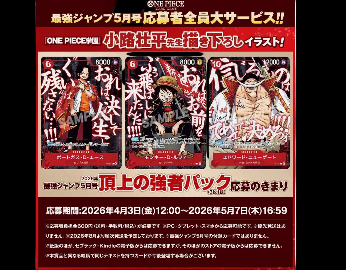 ONE PIECE Card Game Saikyo Jump 2026 Champion Pack 3 Promo Card